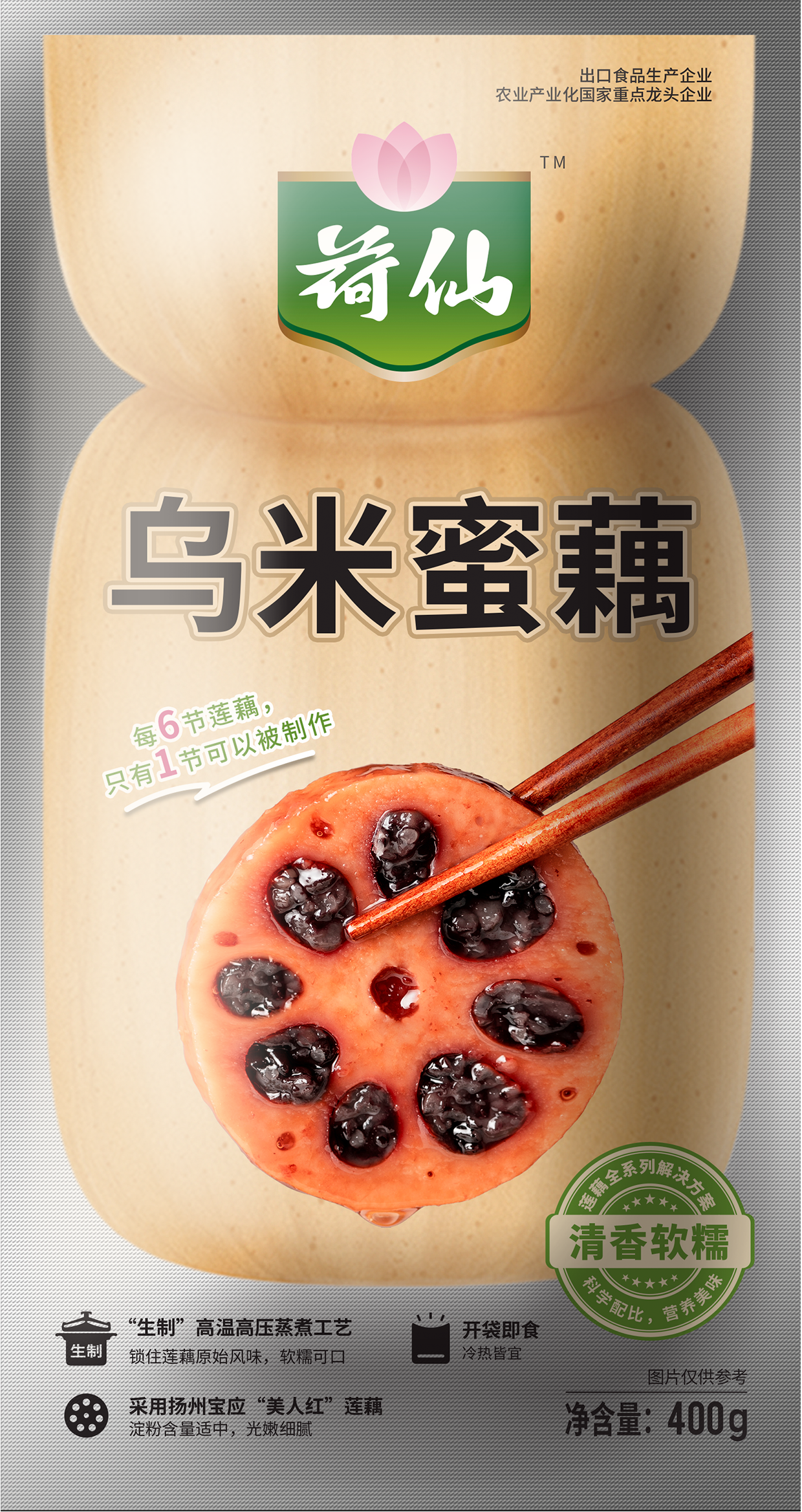 烏米蜜藕400g正.png